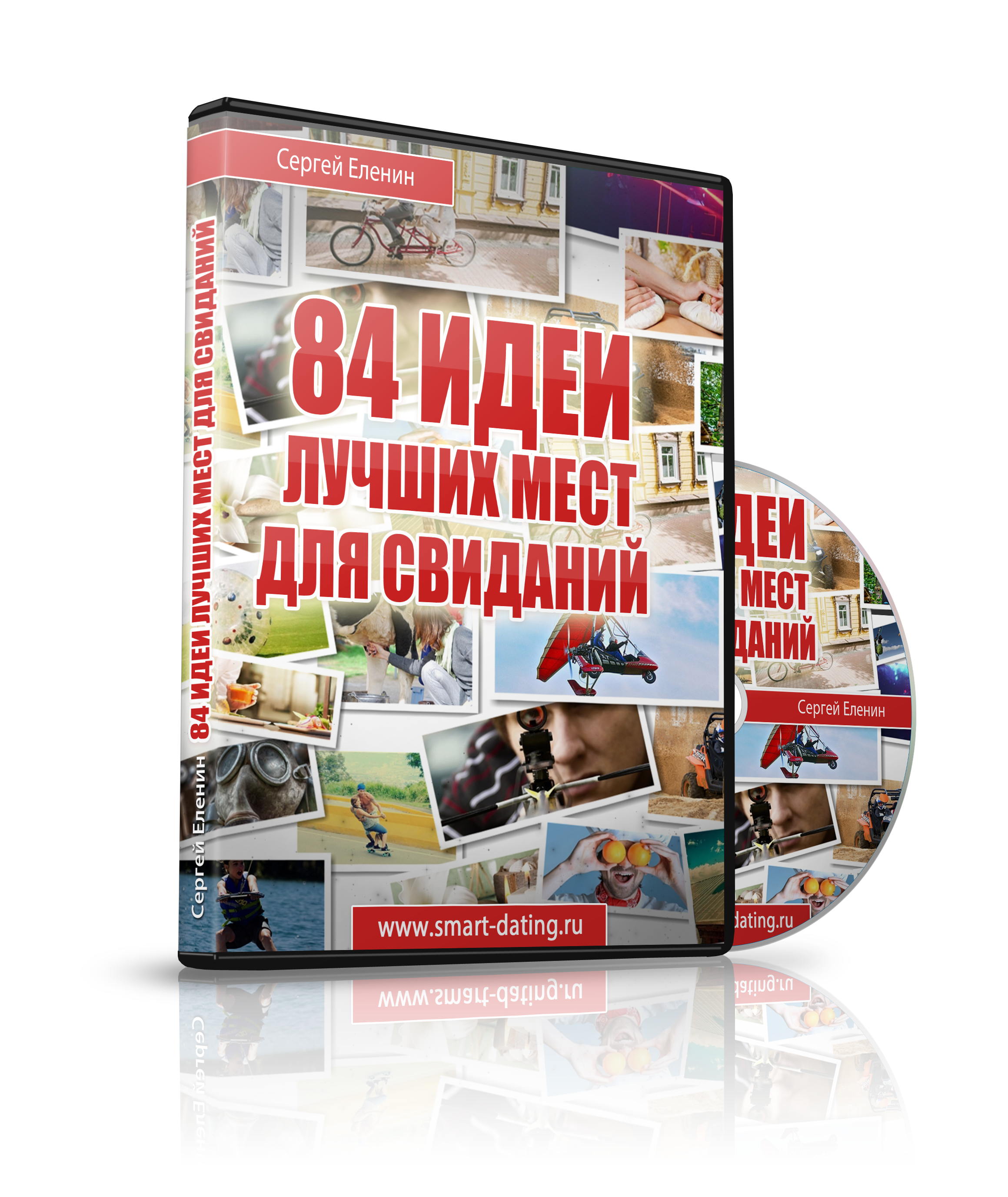 Лучшие идеи и места для свиданий. Летняя версия - _0.png